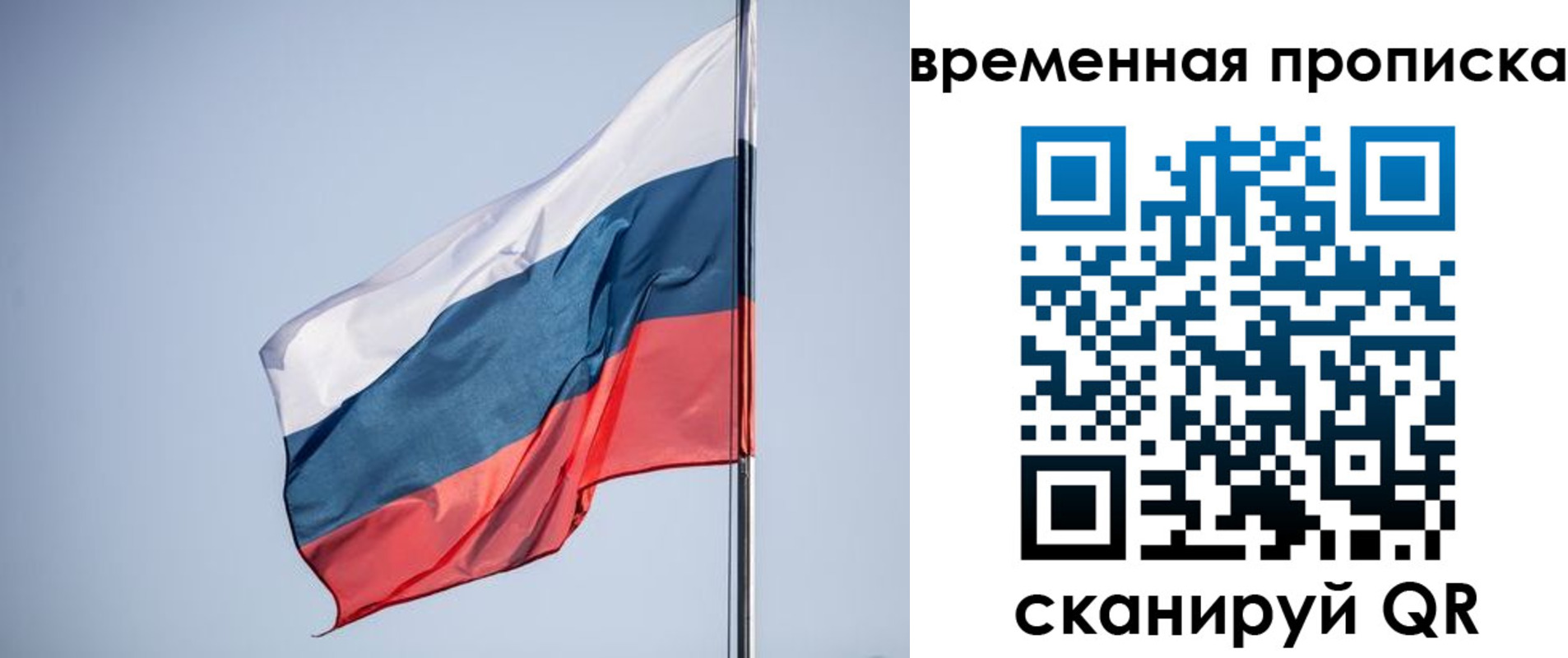временная регистрация для всех в Шахунье