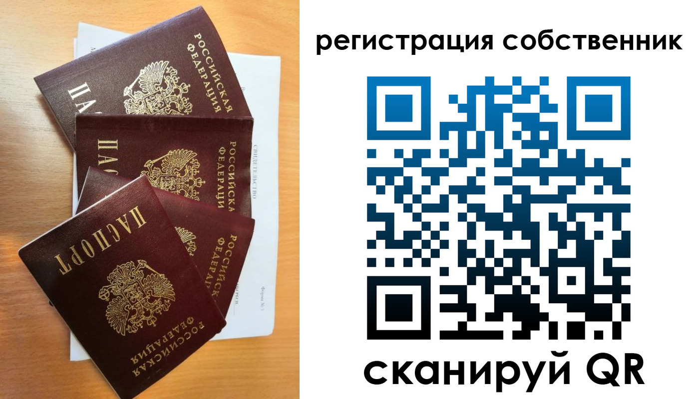 прописка паспорт в Шахунье