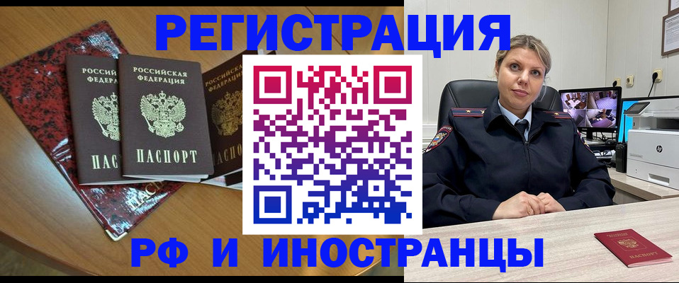 временная регистрация в квартире в Шахунье