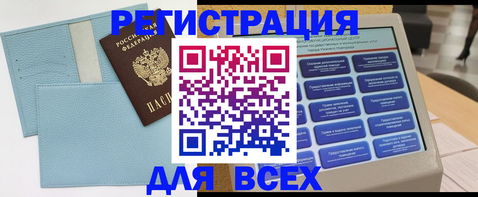 временная регистрация надежно в Шахунье