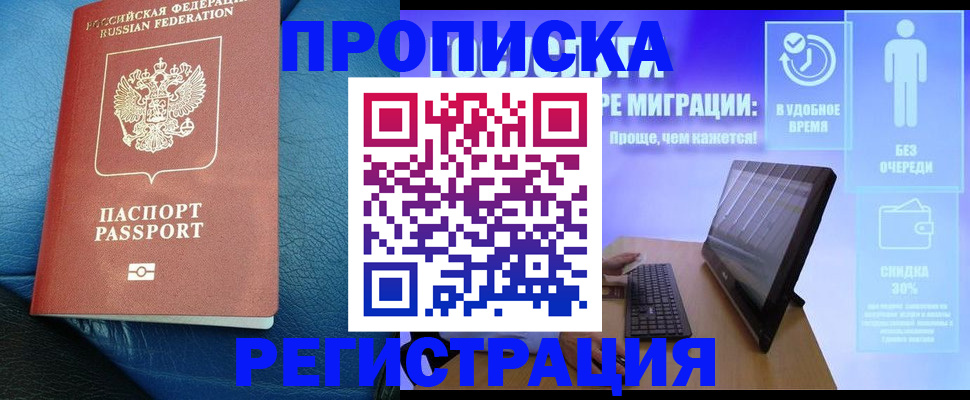 прописка для кредита в Шахунье