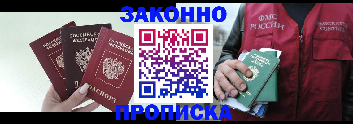 прописка иностранных граждан в Шахунье