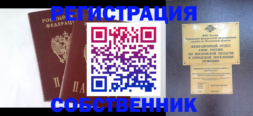 прописка поиск в Шахунье