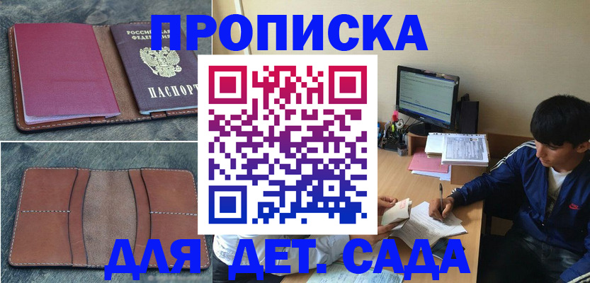 регистрация для школы в Шахунье