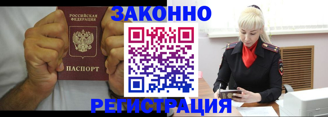 регистрация в Шахунье