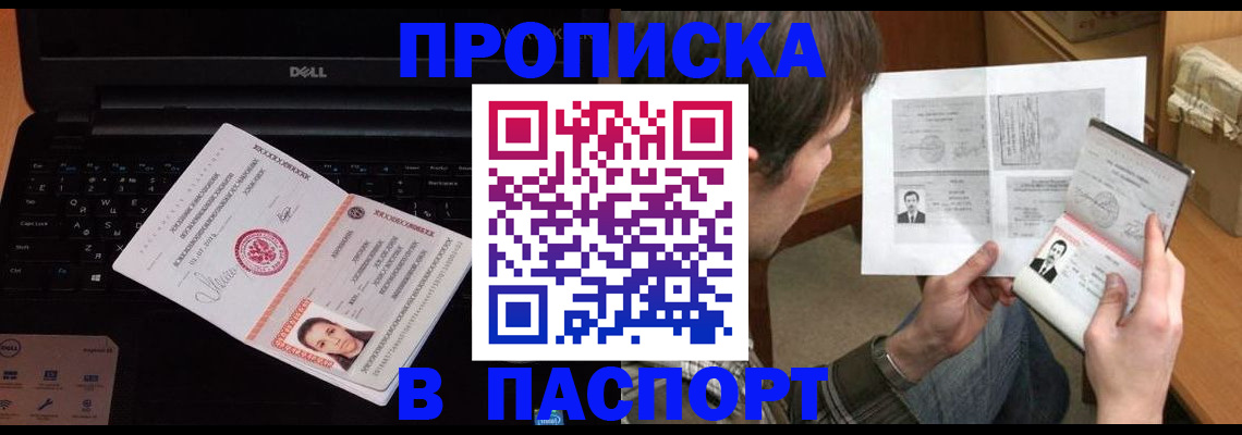 прописка регистрация в Шахунье