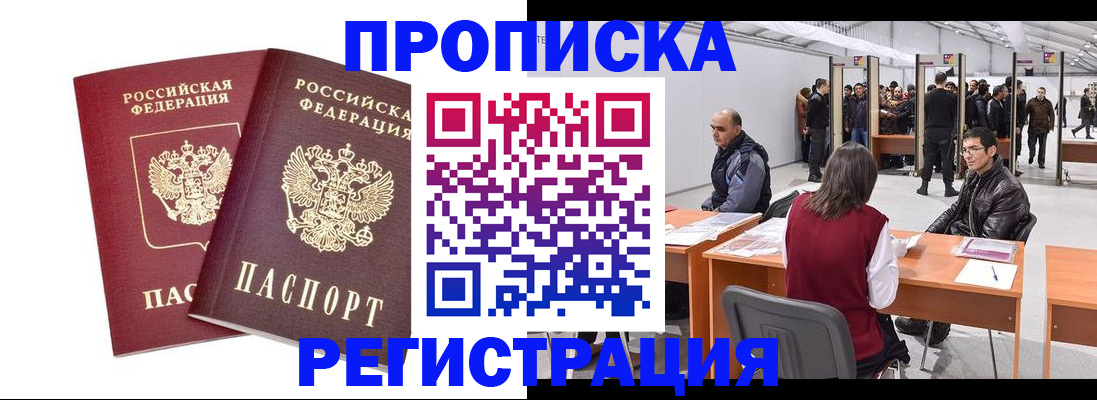 временная регистрация адрес в Шахунье